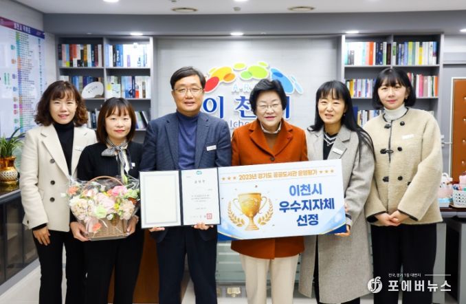 2023년 경기도 공공도서관 운영평가 ‘우수지자체’ 선정