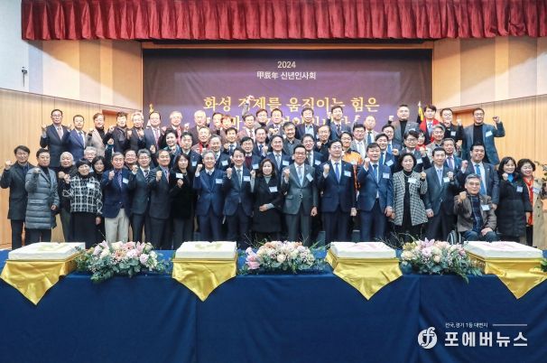 화성시의회 김경희 의장와 의원, 내빈 단체 모습