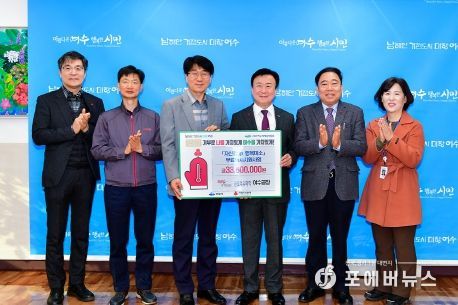 금호석유화학 여수공장이 12일 여수시에 지역 내 생활이 어려운 중장년층의 무료 의치 사업비 3,360만 원을 전달하며 9년째 나눔 활동을 이어오고 있다.