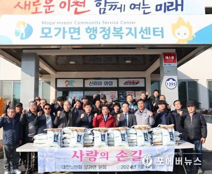 이천시 대한노인회 모가분회 이천쌀 나눔