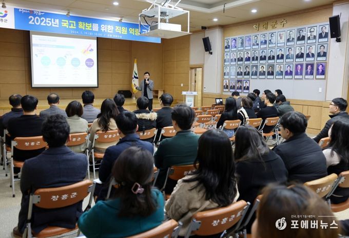 장흥군, 예산편성 사전절차 이행 교육 실시