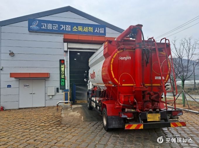 고흥군, 가축전염병 예방 활동 총력