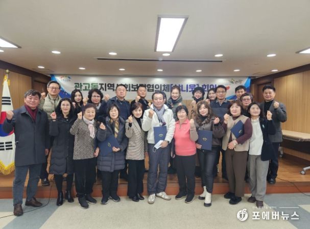 5기 관고동지역사회보장협의체 힘찬 출발