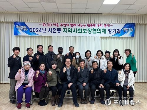 시전동 지역사회보장협의체가 지난 26일 시전동주민센터 회의실에서 ‘2024년 첫 정기회의’를 열고 활동을 본격화했다.