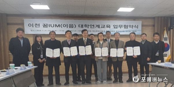 이천교육지원청, 대학 연계 교육으로 미래인재 양성 앞장