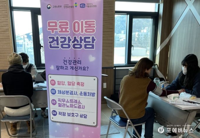 현업업무 종사자 대상 무료 건강검진