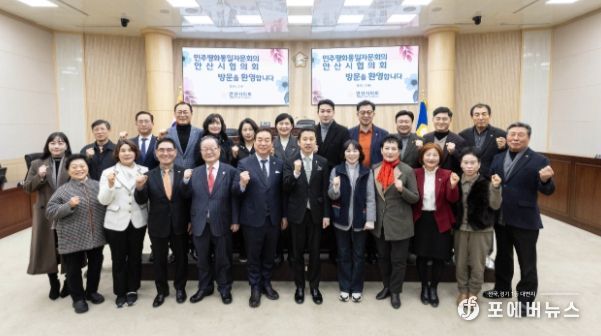 안산시의회가 1일 민주평화통일자문회의 안산시협의회와 신년인사회를 가졌다. 사진은 인사회를 마치고 의회 본회의장에서 기념촬영에 임하고 있는 시의원들과 협의회 임원진의 모습