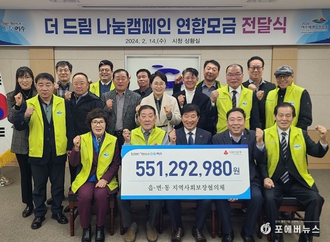 연합모금 후원증서 전달식