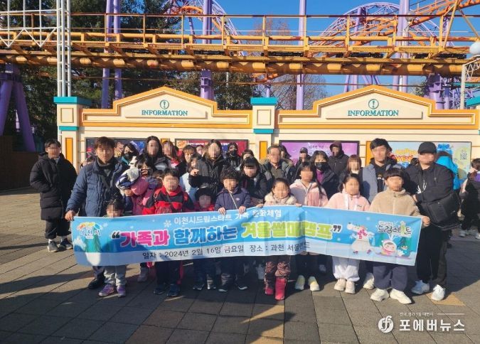 이천시 드림스타트 「겨울썰매체험」진행