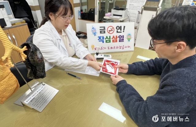고흥군 보건소, 금연 클리닉 상시 운영