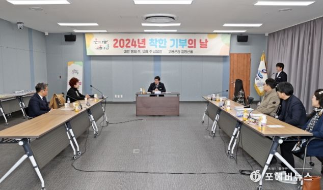 고흥군, ‘온기나눔 고흥사랑 착한 기부의 날’ 순항