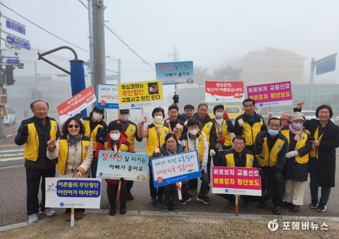 한국자유총연맹 증포동위원회, 교통안전 캠페인 실시