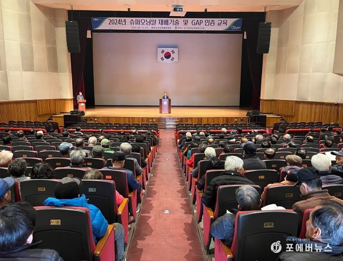 평택시, 2024년 슈퍼오닝쌀 재배기술 및 GAP인증 교육 실시