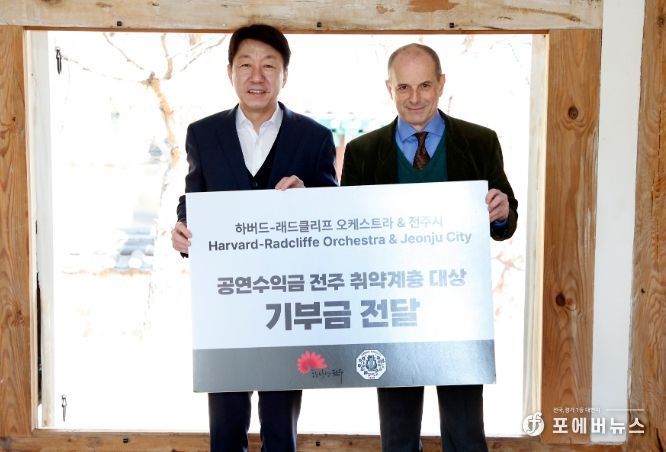 공연 수익금 기부금 전달식