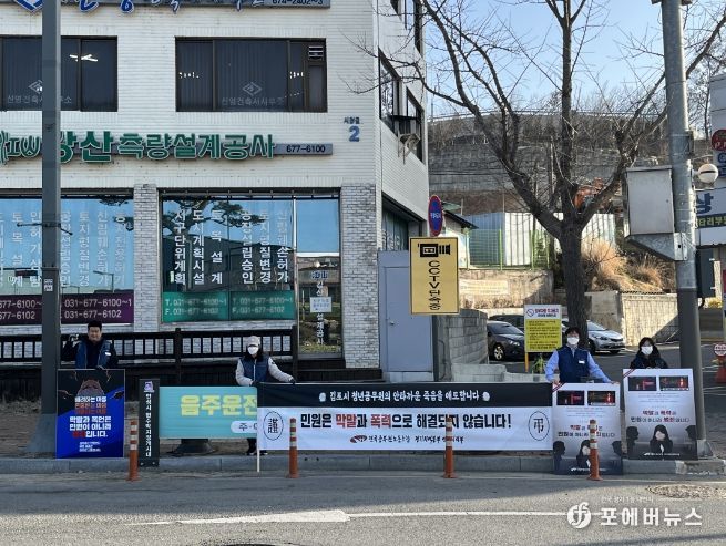 전국공무원노동조합 안성시지부 ‘악성 민원 근절 캠페인’ 실시