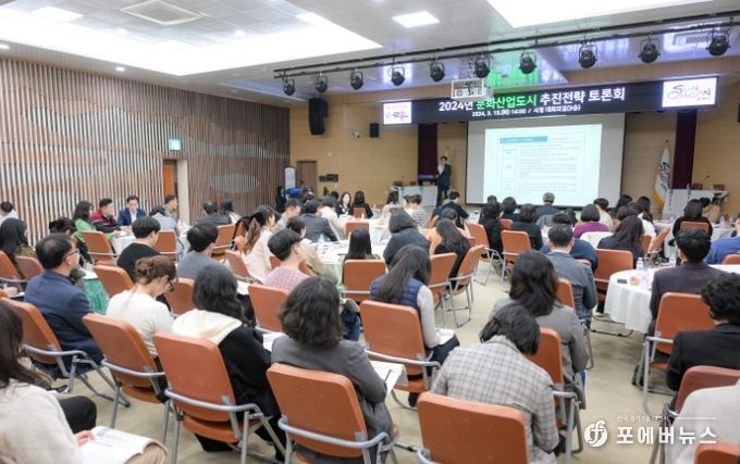 순천시 문화산업도시 추진전략 토론회 개최