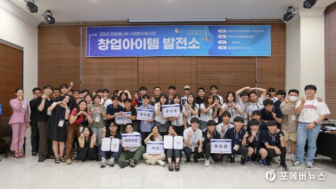 창업아이템 발전소 행사