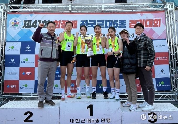 광주체육중학교 이준재 교장과 근대3종 선수단