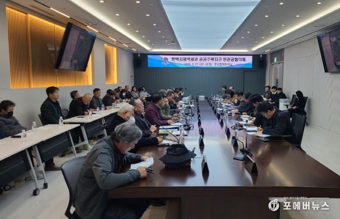 평택시, 평택지제역세권 공공주택지구 민관공협의체 구성