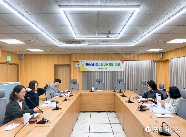 안성시 드림스타트, 2024년 1차 슈퍼비전 진행