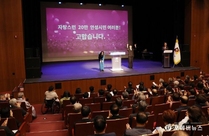 제27회 안성시 시민의 날 기념식 개최