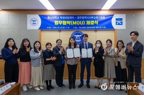 광주광역시서부 Wee센터, 동신대학교 학생 상담센터와 ‘꿈키움 멘토링’ 협약 체결