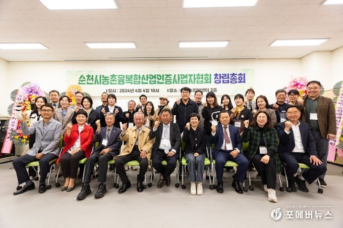 순천시농촌융복합산업 인증사업자 협회 창립