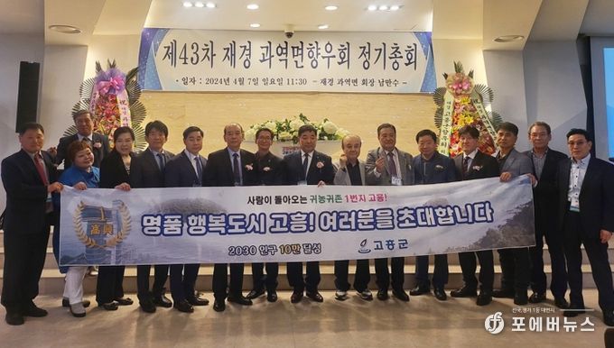 고흥군 예비 귀향귀촌인 대상, ‘찾아가는 귀향귀촌 설명회’ 열어