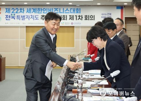 김관영 전북특별자치도지사는 9일 도청 종합상황실에서 김인태 전주부시장, 대회 개최장소인 전북대학교 양오봉 총장 및 관계자들과 세계한인비즈니스대회 전북자치도 추진위원회 1차 회의를 개최하고 실행계획에 대한 전반적인 점검시간을 가지고 있다.