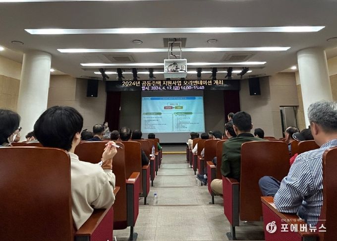 평택시, ‘2024년 공동주택 지원사업 오리엔테이션’ 개최