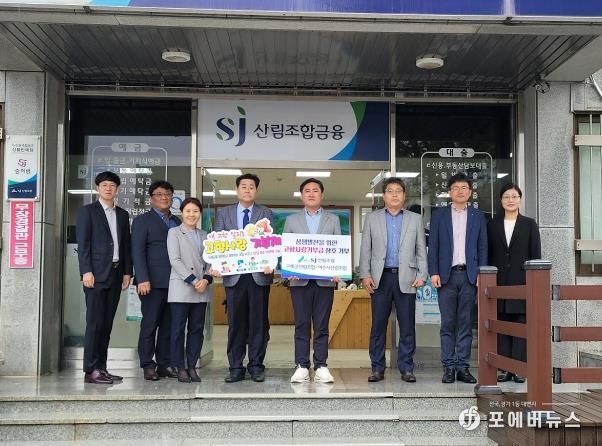 여수시-구례군 산림조합, 2년 연속 고향사랑 상호기부