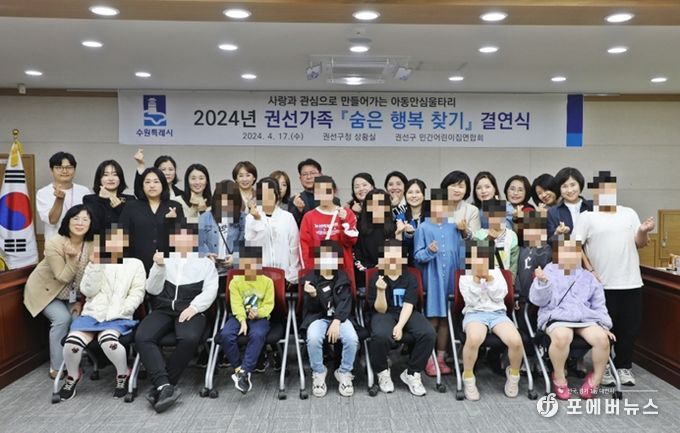 수원시 권선구, 권선가족‘숨은 행복 찾기’결연식 개최