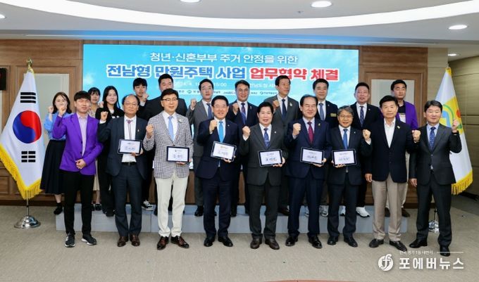 공영민 고흥군수(앞줄 왼쪽 5번째)가 지난 18일 전남도청 서재필실에서 전남형 만원주택 사업 업무협약을 체결하고 관계자들과 기념사진을 찍고 있다.