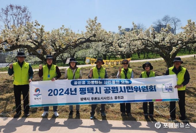 평택시 공원 시민위원회 4월 활동 추진