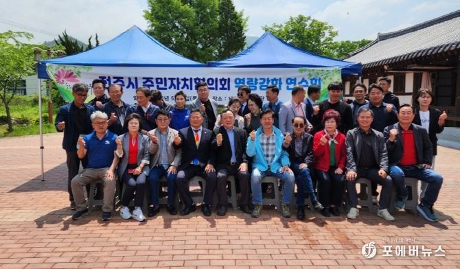 전주시 주민자치협의회 역량 강화 워크숍 열려