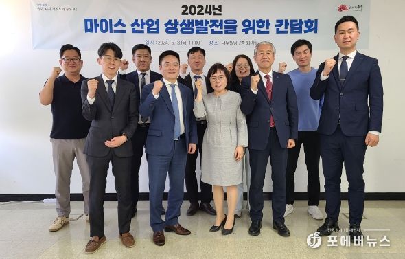 전주시 마이스산업 상생발전을 위한 간담회 개최