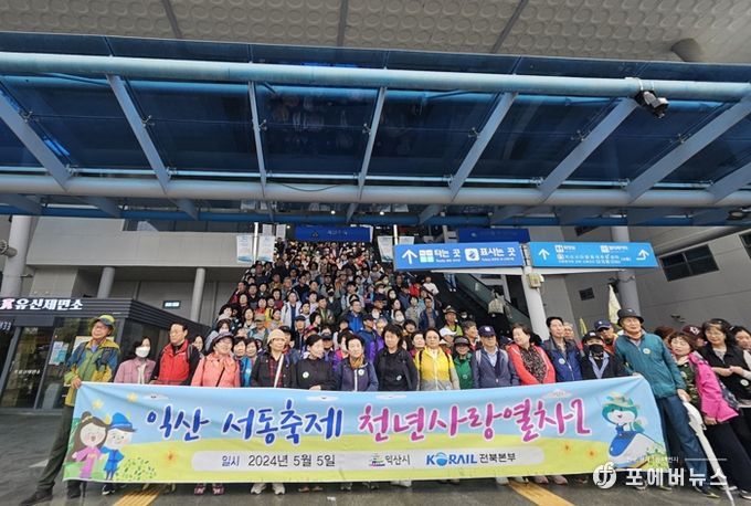 천년사랑 싣고 달려온 익산행 관광열차…인기몰이