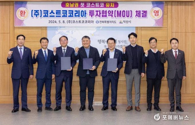 호남권 첫 코스트코, 익산 왕궁이 들썩인다