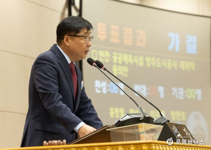 윤창철 의장이 제367회 임시회 제3차 본회의를 주재하고 있다.