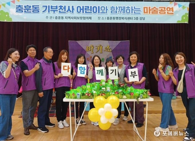 ‘다함께 기부 캠페인’ 행사