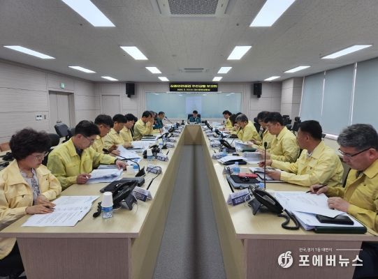군산시, 2024년 대한민국 안전大전환 집중안전점검 추진상황 보고회 개최