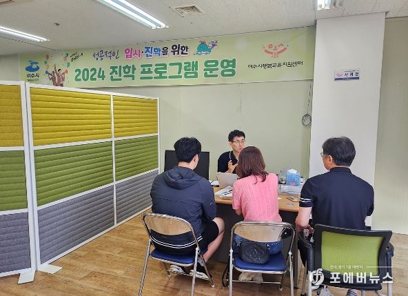 여수시, ‘고2 맞춤형 1대1 진학 컨설팅’ 큰 호응