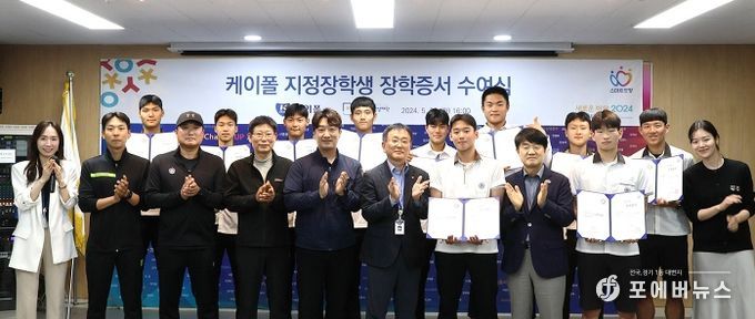 안양시 인재육성재단, ‘케이폴 축구 장학생’ 장학증서 수여식 개최