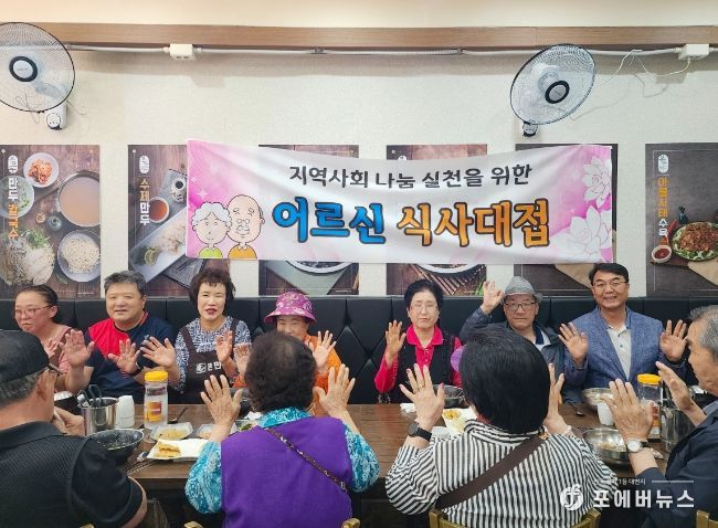 본만두 의왕점, 부곡동 어르신 식사대접