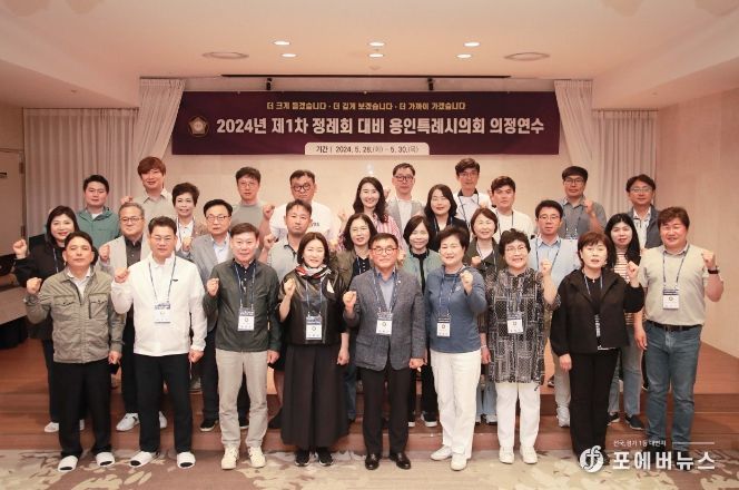 2024년 제1차 정례회 대비 용인특례시의회 의정연수에서 단체 촬영을 하고 있다.