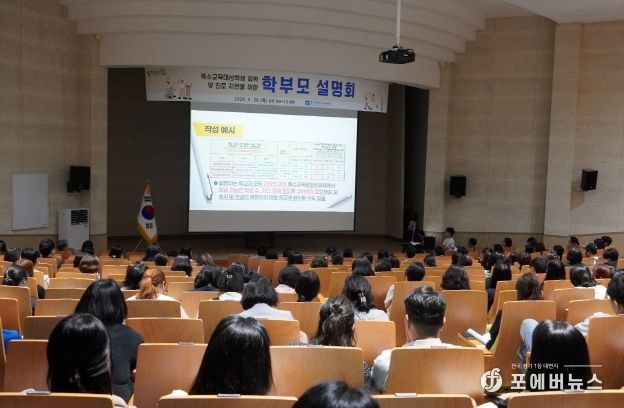 광주광역시교육청, ‘2025학년도 특수교육대상학생 입학 및 진로 지원을 위한 학부모 설명회 ’ 개최