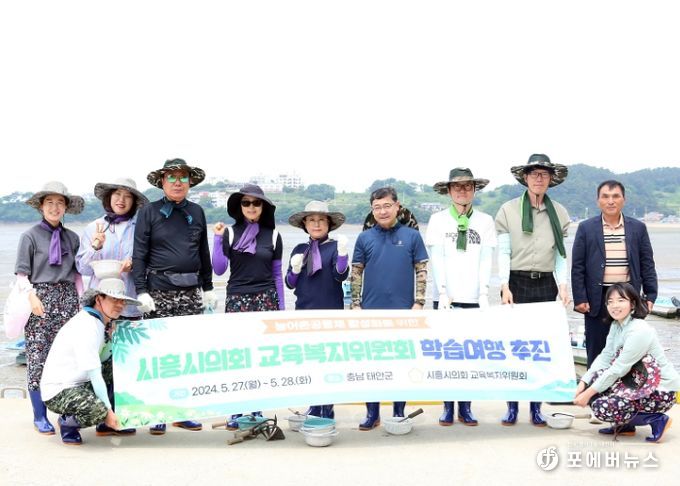 시흥시의회 교육복지위원회, 어촌 공동체 활성화 위한 방안 모색