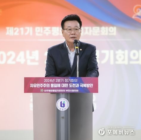 부천시의회 최성운 의장, 민주평통 부천시협의회 2분기 정기회의 참석