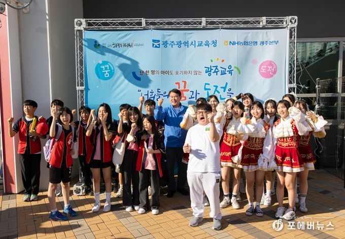 광주광역시교육청, ‘희망 스포츠데이-야구장 가는 날’ 행사 성료