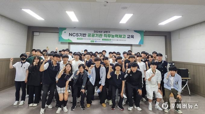 광주광역시교육청, ‘2024년 상반기 NCS기반 공공기관 직무능력 제고 교육’ 실시